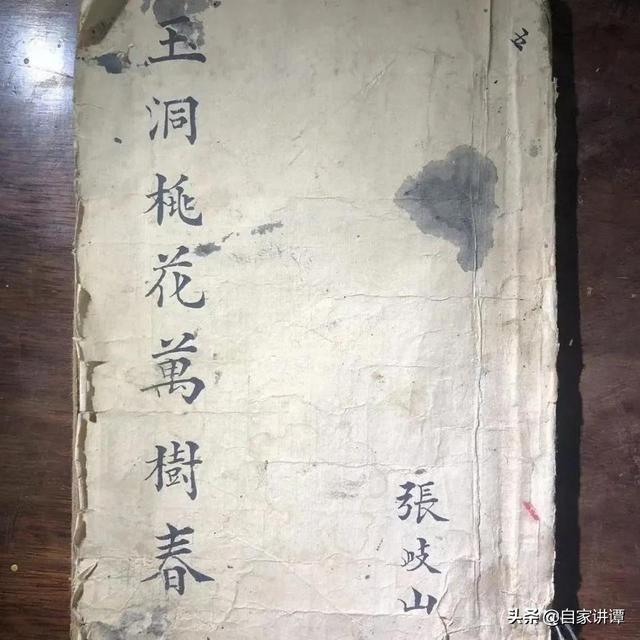 古籍善本八字命理书