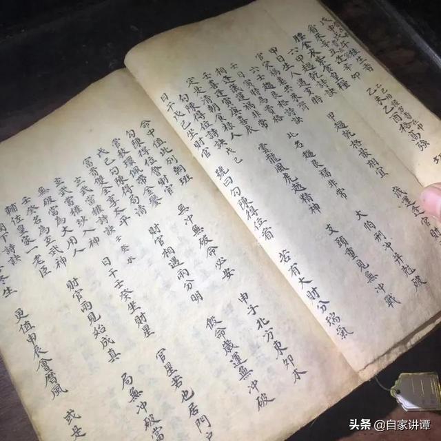 古籍善本八字命理书