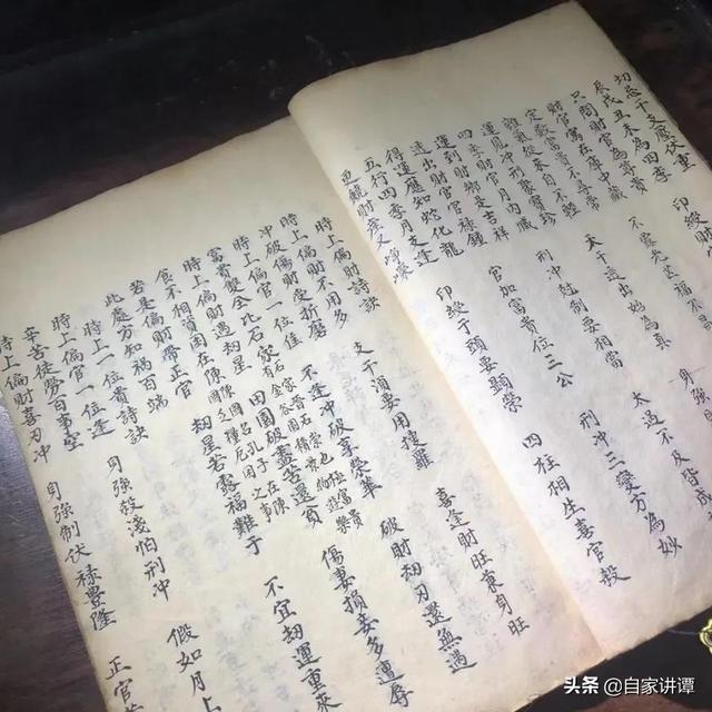 古籍善本八字命理书