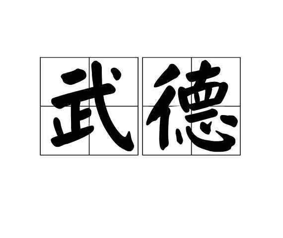 诚实守信的八字成语大全