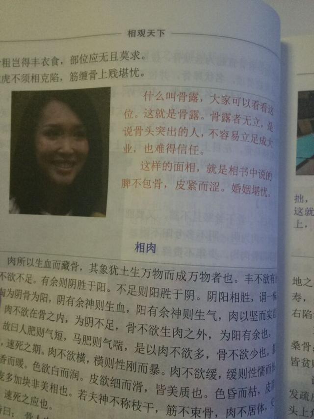 天涯论坛八字看相