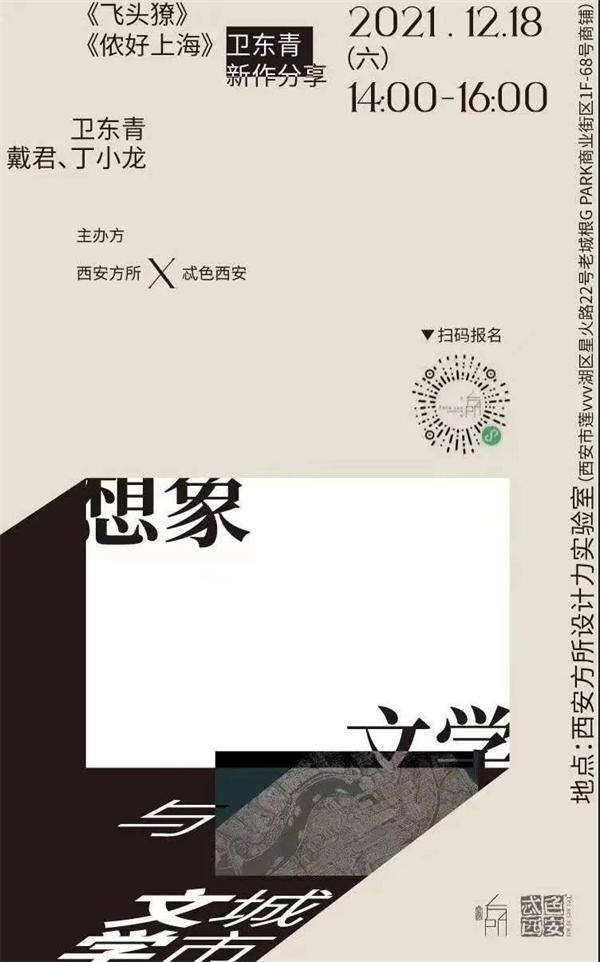 王维八字评价