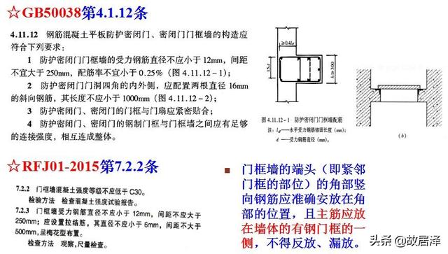 八字加强筋图片