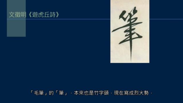 四和八字的艺术写法