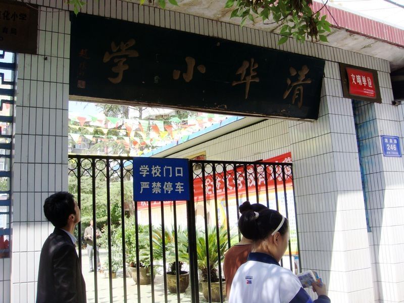 八字小学学校校训大全 农村小学校训大全八字