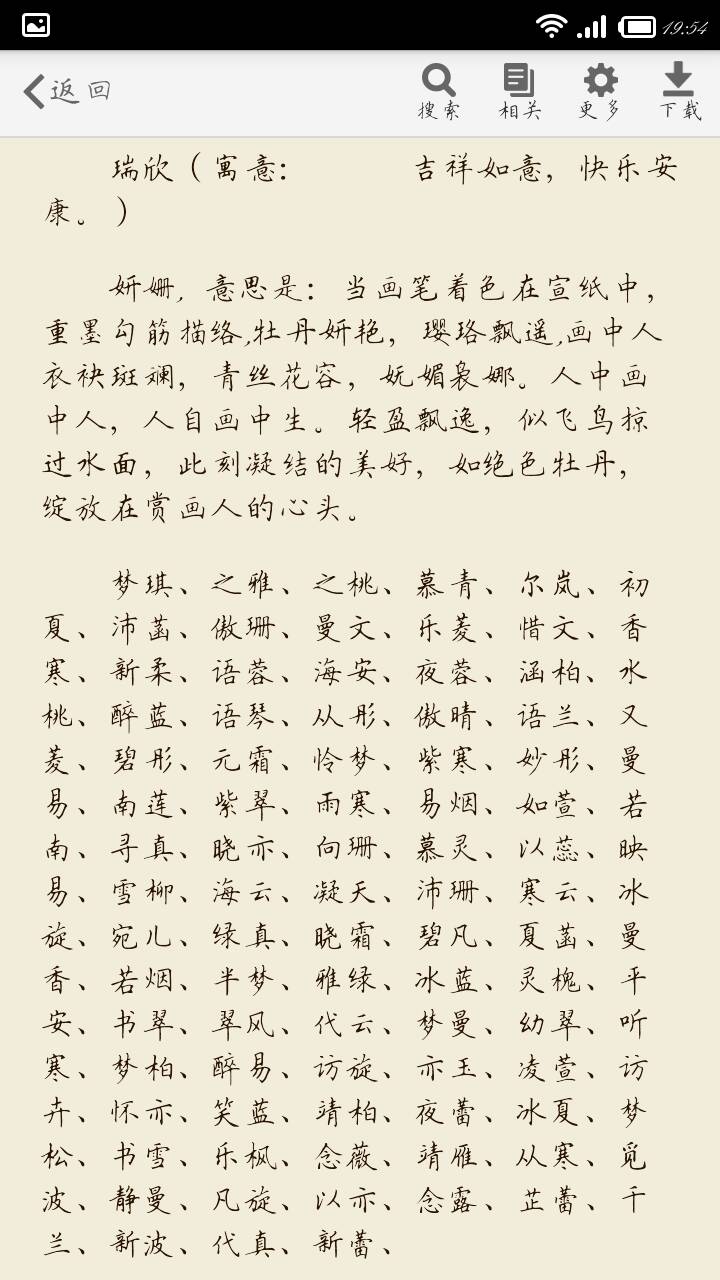 名字孩子生辰八字打分测试 名字打分测试最准确生辰八字