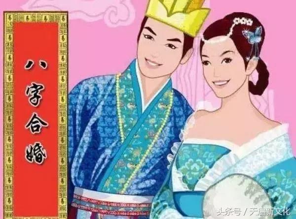 结婚前男女的八字合婚很重要