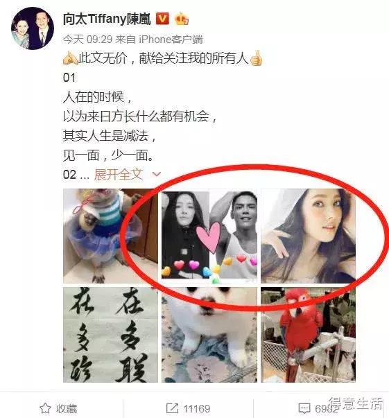 八字被长辈拿去合婚