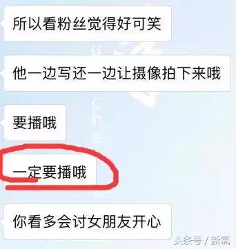 景甜与张继科八字合婚吗