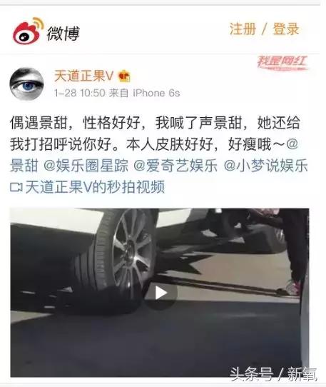 景甜与张继科八字合婚吗