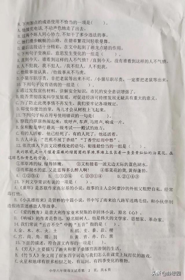 八字二金无木无水四火一土