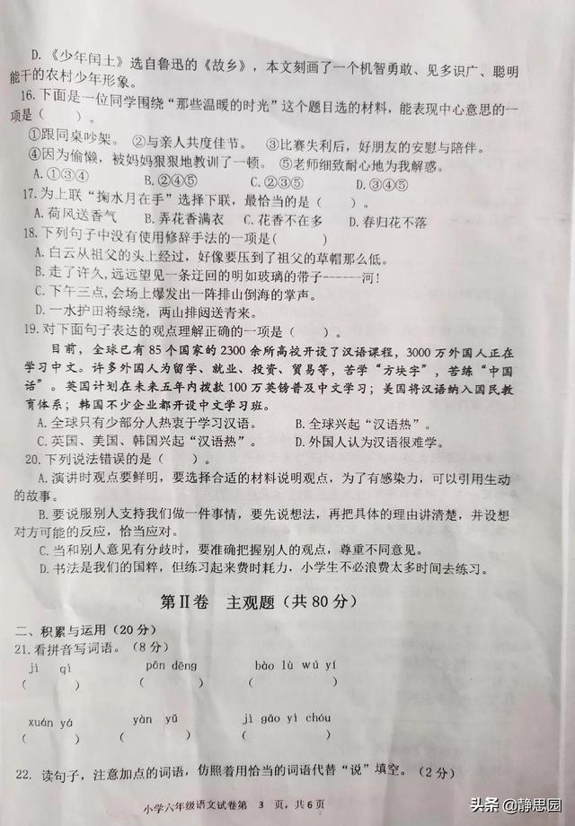 八字二金无木无水四火一土