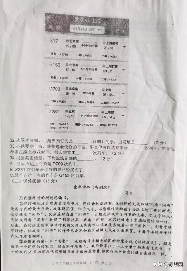 八字二金无木无水四火一土