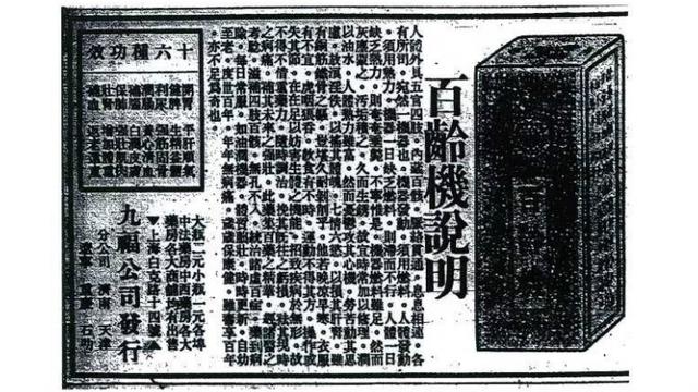 精神病八字怎么补