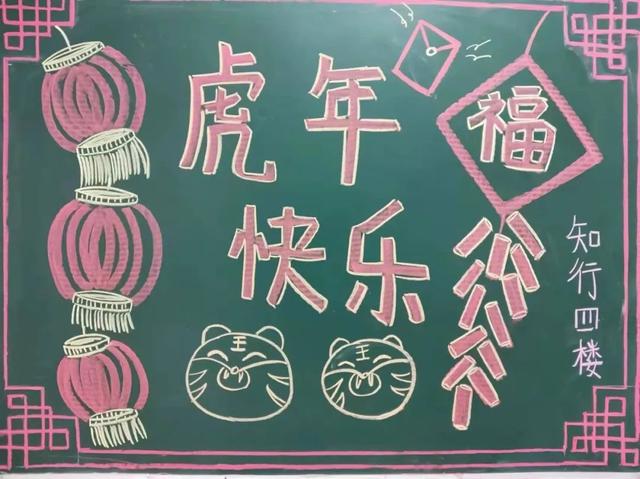 军训板报主题八字