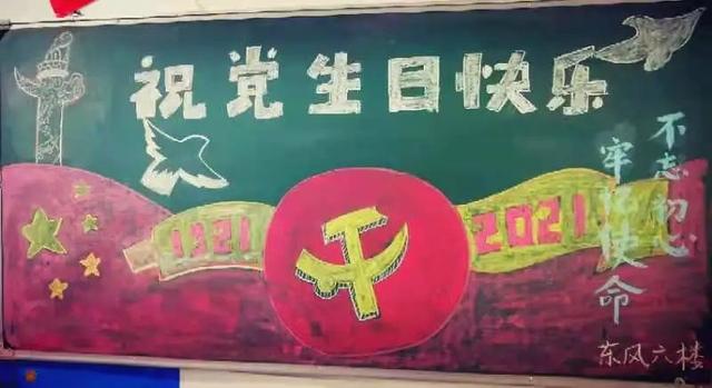 军训板报主题八字