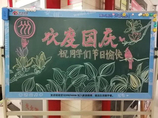 军训板报主题八字