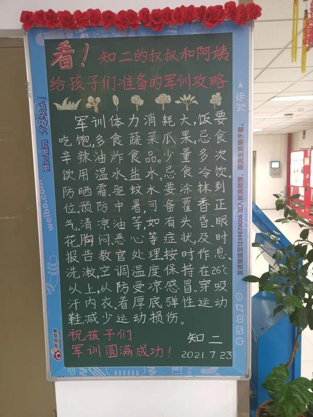 军训板报主题八字