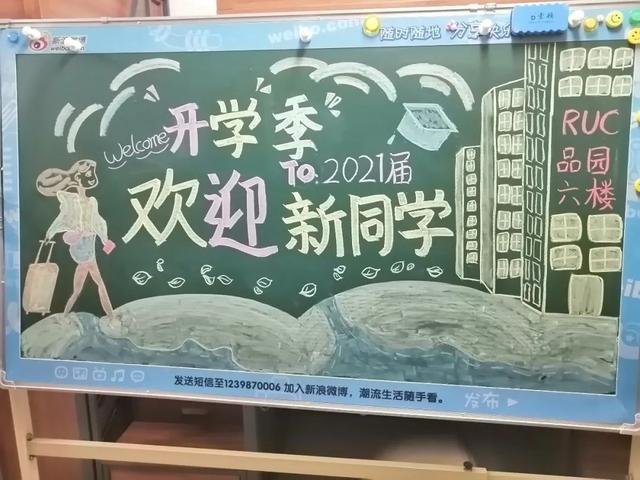 军训板报主题八字