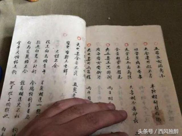 八字命理判断心得怎样