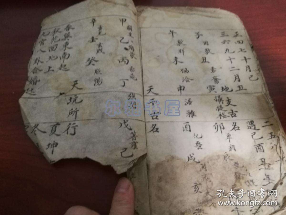 79年77年八字合婚 79年跟77年相合吗