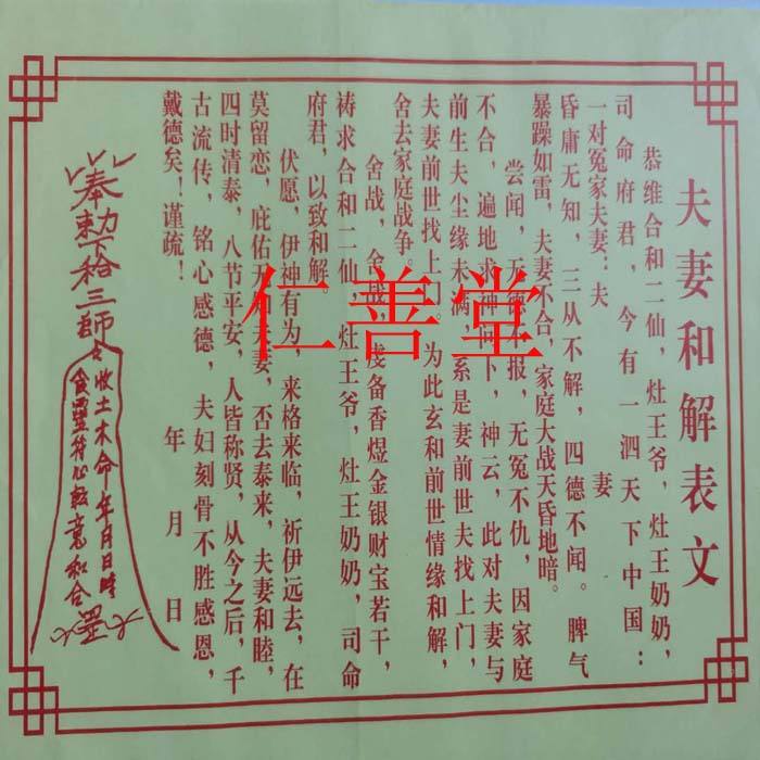 古老的八字合婚表 古老的八字合婚口诀