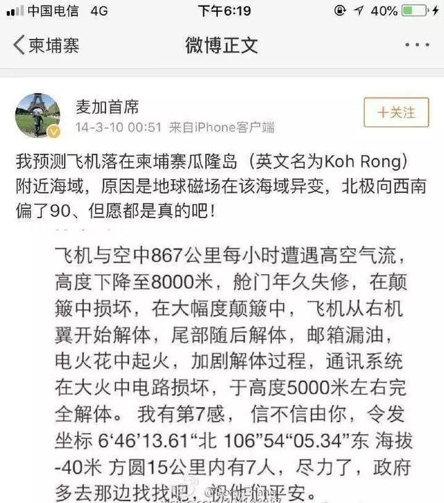 观香通灵查事准还是八字准