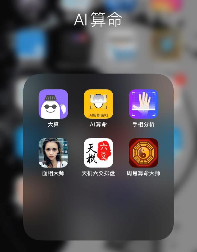 玄奥八字合婚破解版apk