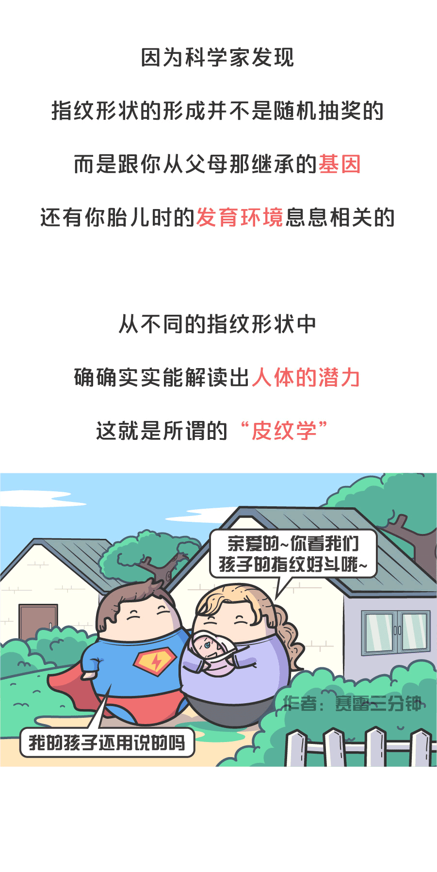 八字太厉害好不好