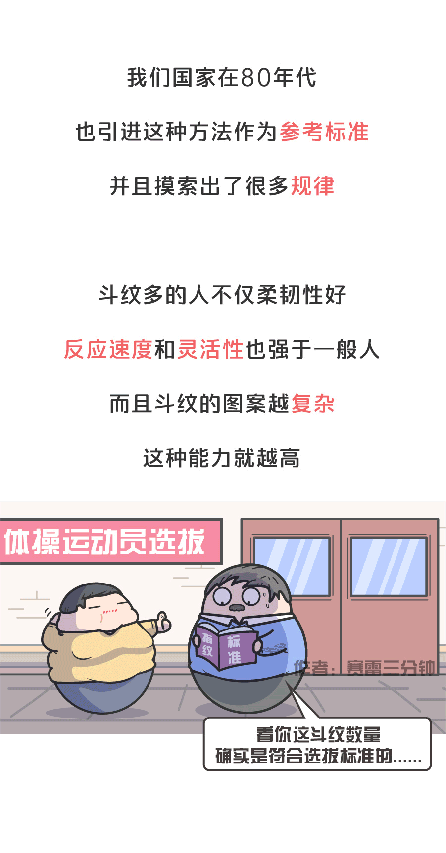 八字太厉害好不好