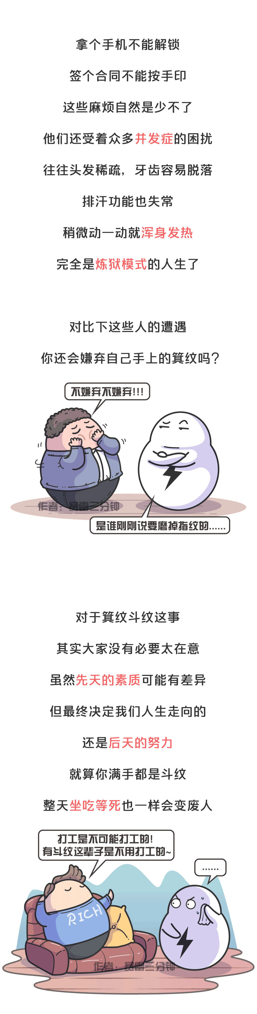 八字太厉害好不好