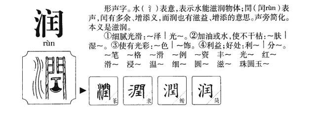 精准八字起名字