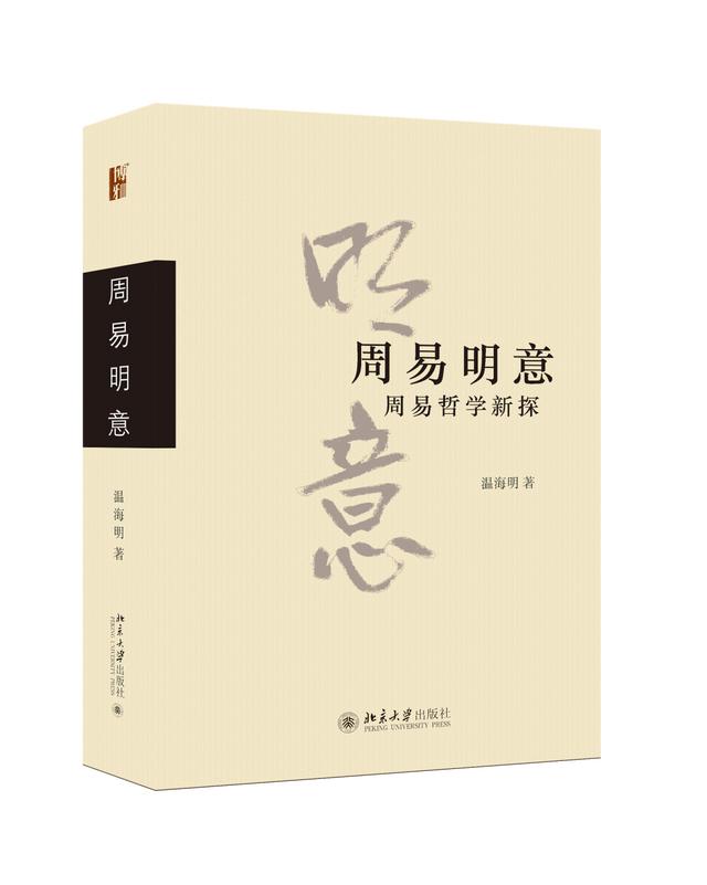 学易人的八字算命