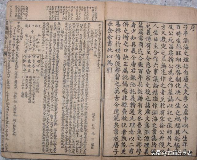 子平八字图片