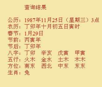 生辰八生辰八字查生成 易经生辰八生辰八字