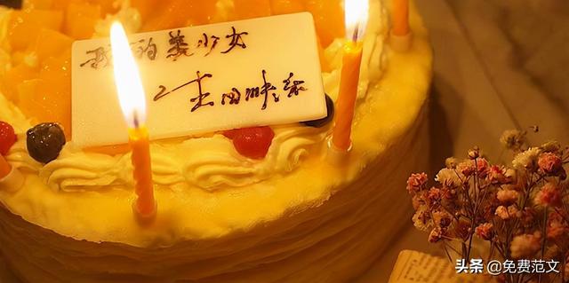 送朋友生日祝福与八字