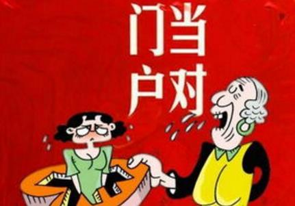 揭露八字合婚误区大盘点