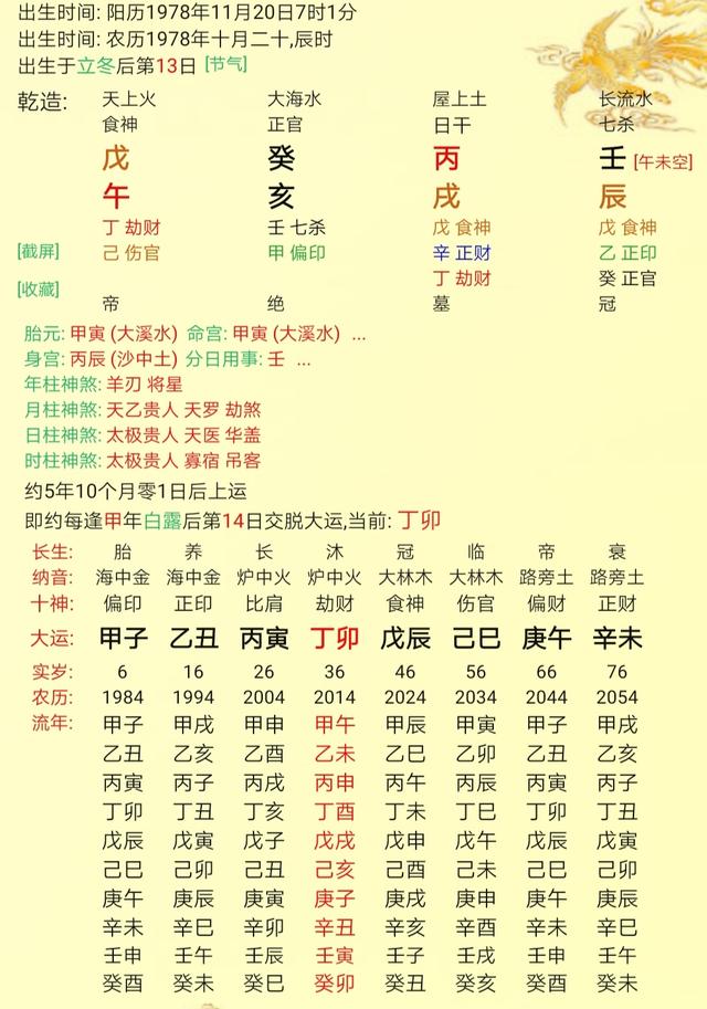 八字生日天干查询 生辰八字日干怎么查