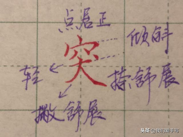 宝字盖带八字所有的