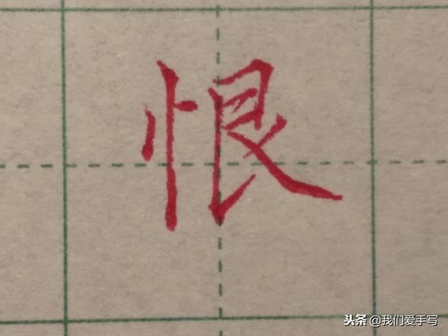 宝字盖带八字所有的