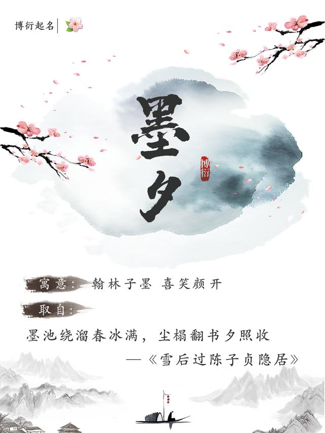 婴儿时神八字起名