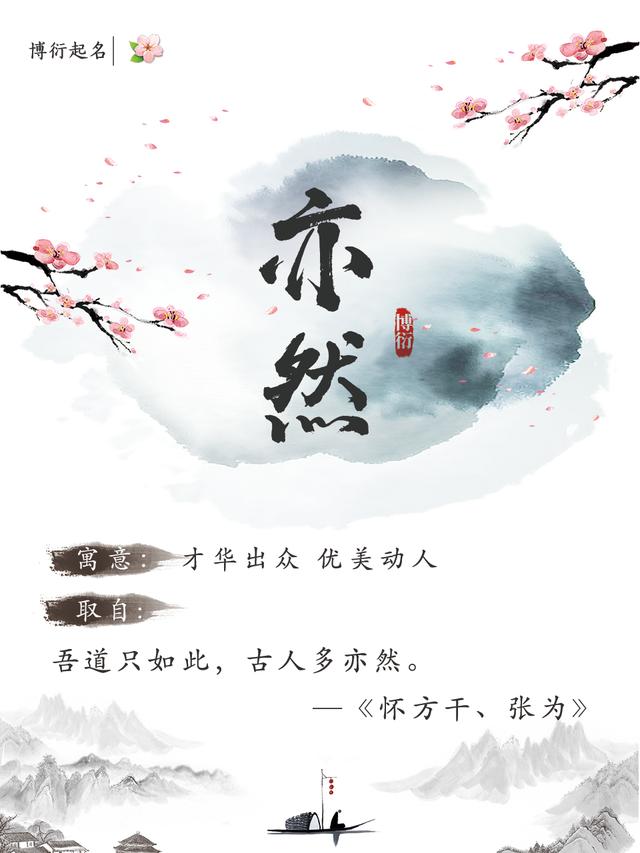 婴儿时神八字起名