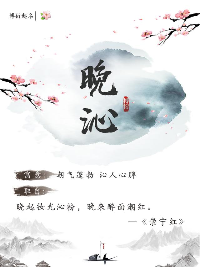 婴儿时神八字起名