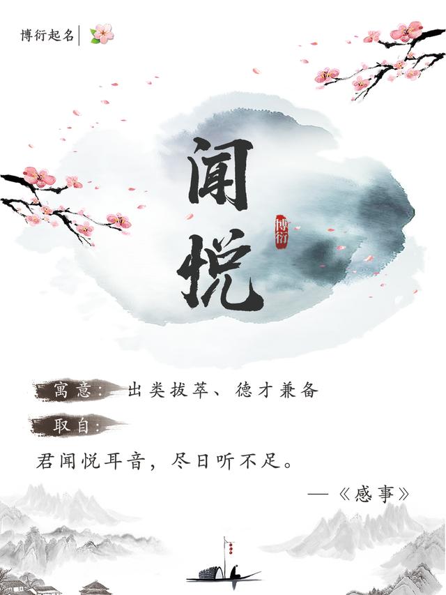 婴儿时神八字起名