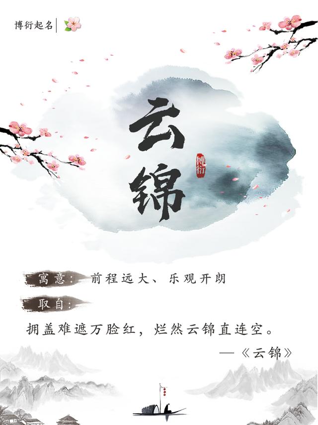 婴儿时神八字起名