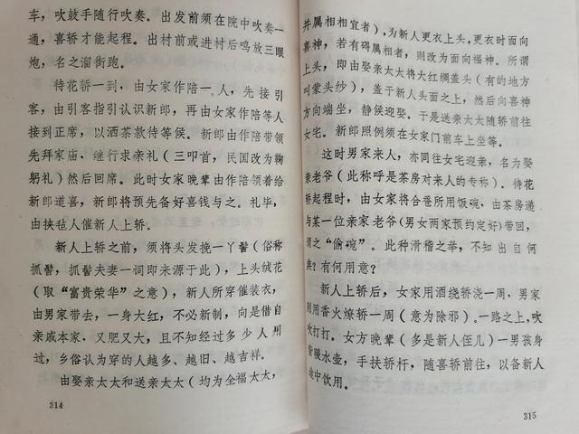 八字喜字合婚