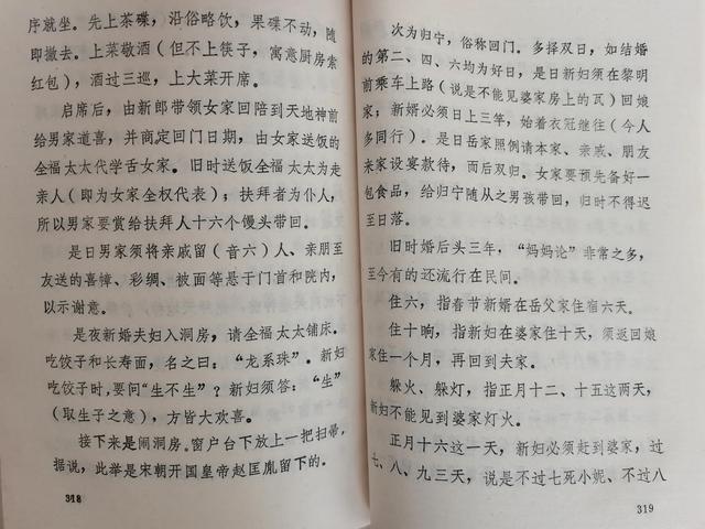 八字喜字合婚