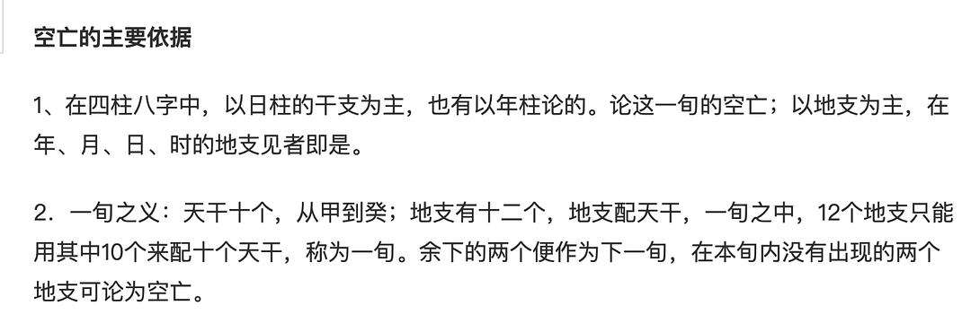 八字金空则鸣火空则发 八字金空则鸣的条件