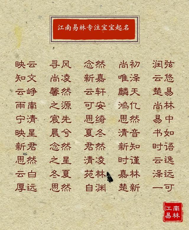 八字合婚舜缘文化准