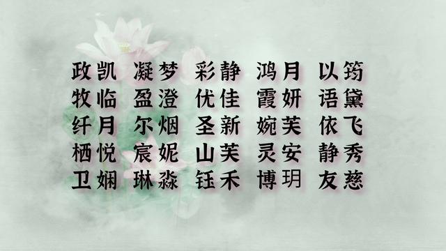 吉日查询八字起名